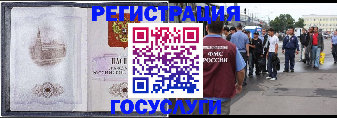 миграционный учет в Слободской