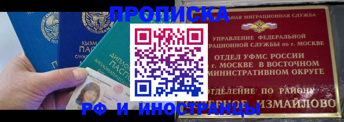 временная регистрация в Слободской